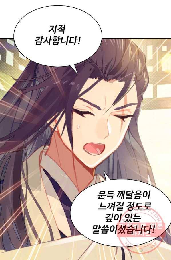 대귀갑사 89화 8