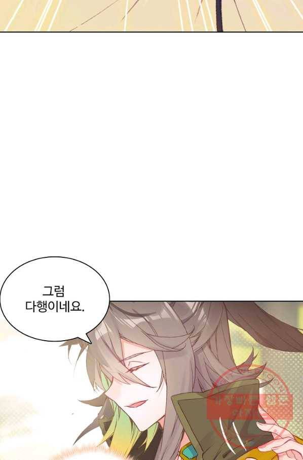 대귀갑사 89화 9