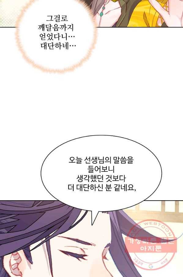 대귀갑사 89화 10