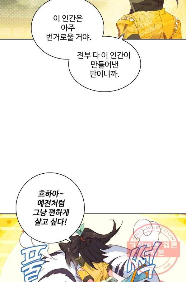 대귀갑사 89화 13