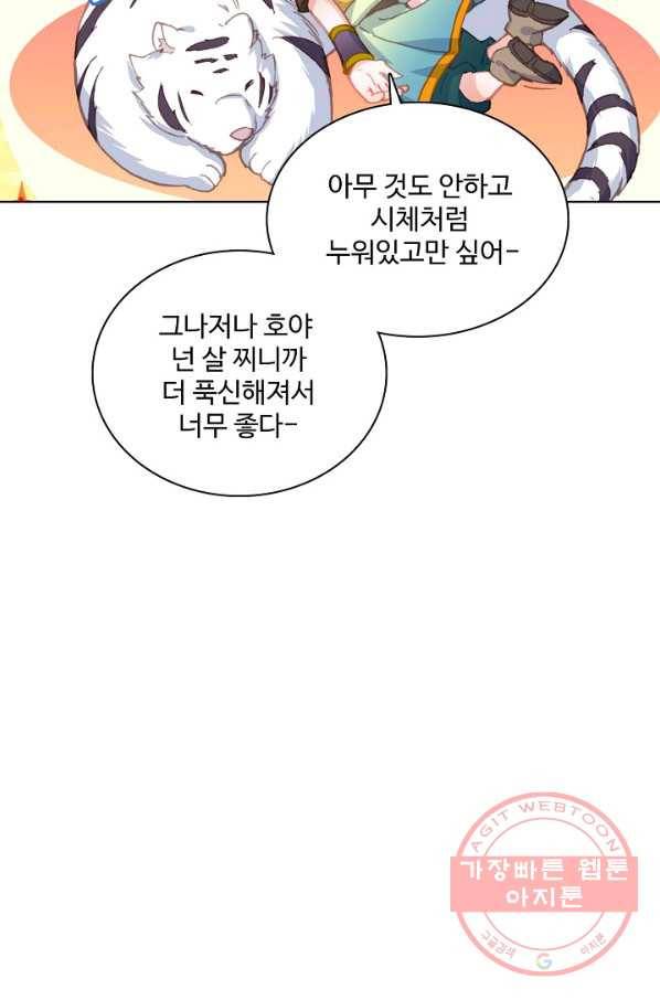 대귀갑사 89화 14