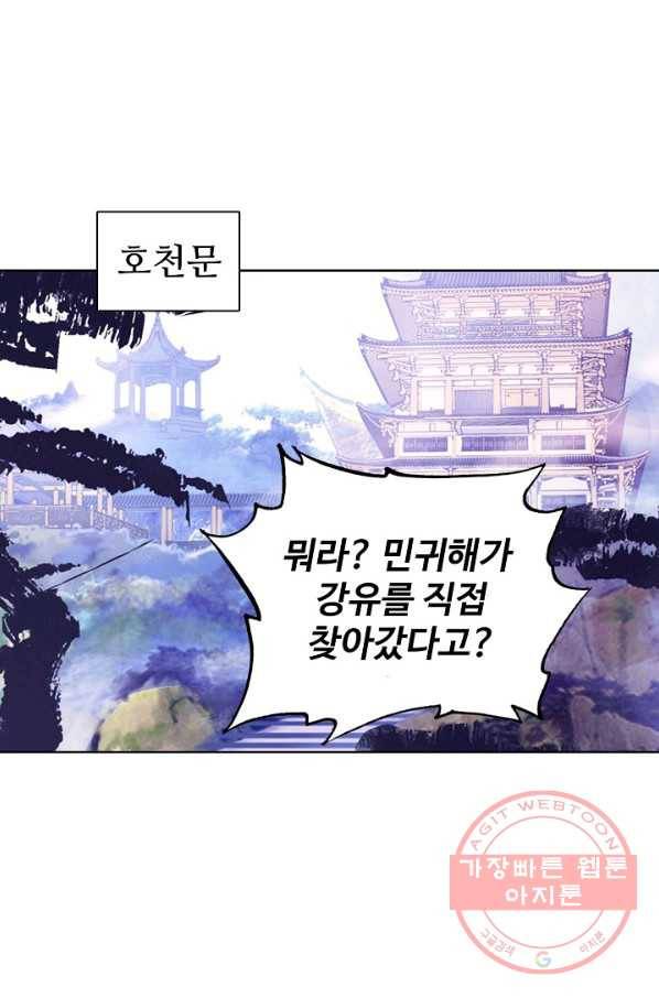 대귀갑사 89화 15