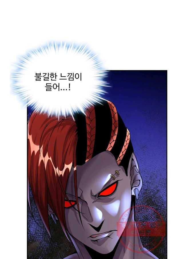 사기당해서 신선이 되었습니다 69화 11