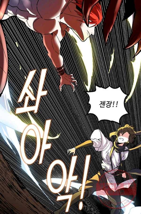 사기당해서 신선이 되었습니다 69화 21