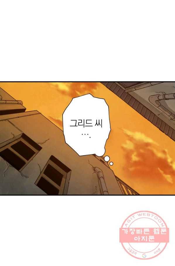 강철의 연금술사  84화 5