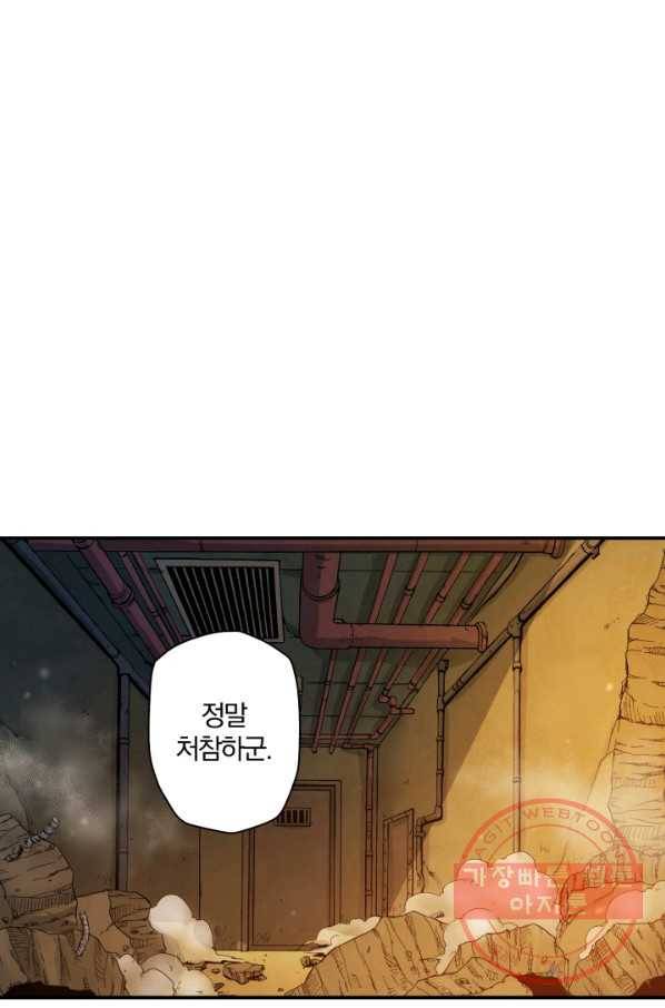 강철의 연금술사  84화 7