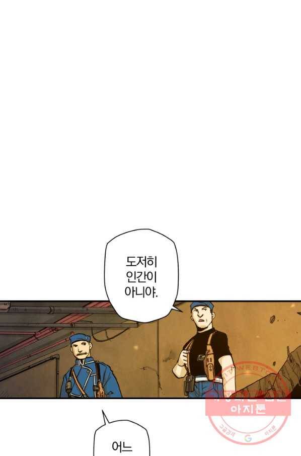 강철의 연금술사  84화 8