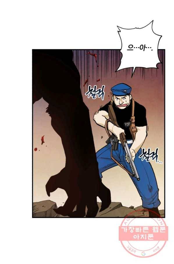 강철의 연금술사  84화 16