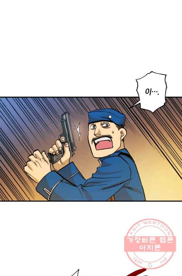 강철의 연금술사  84화 19