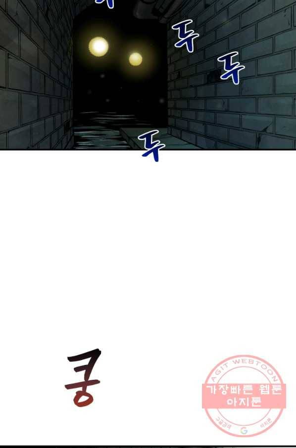 강철의 연금술사  84화 26