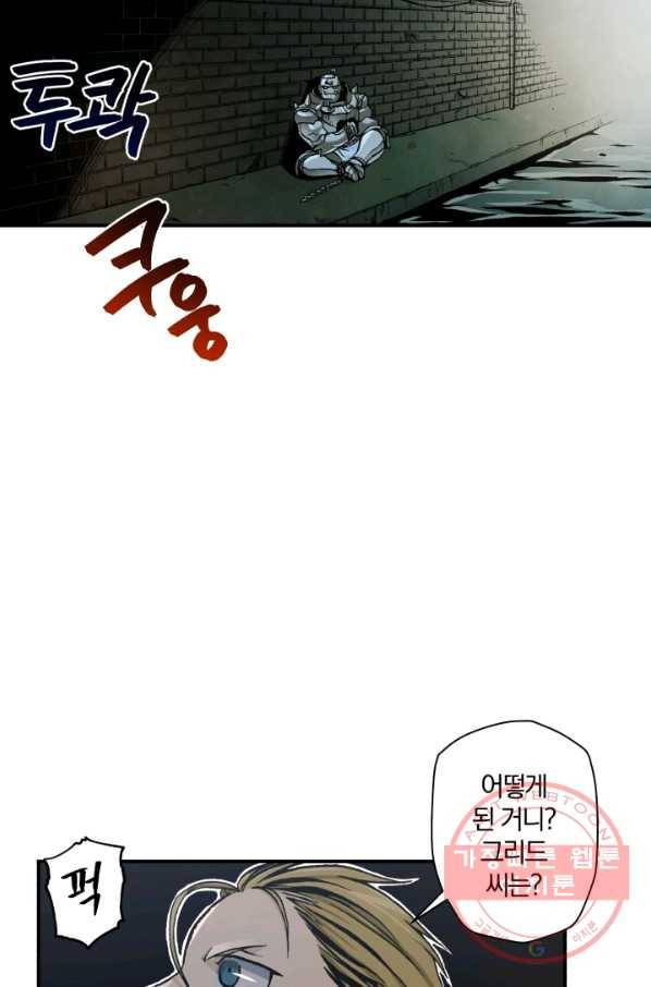 강철의 연금술사  84화 27