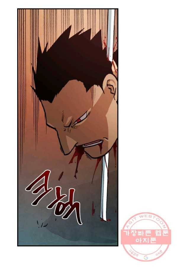강철의 연금술사  84화 43