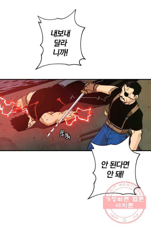 강철의 연금술사  84화 48