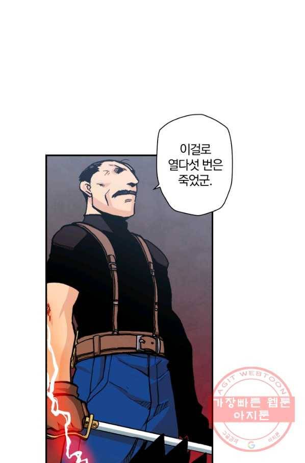 강철의 연금술사  84화 49