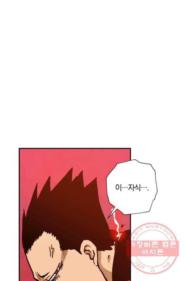 강철의 연금술사  84화 52