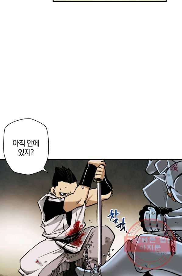 강철의 연금술사  84화 61