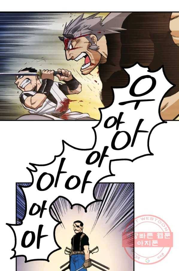 강철의 연금술사  84화 67