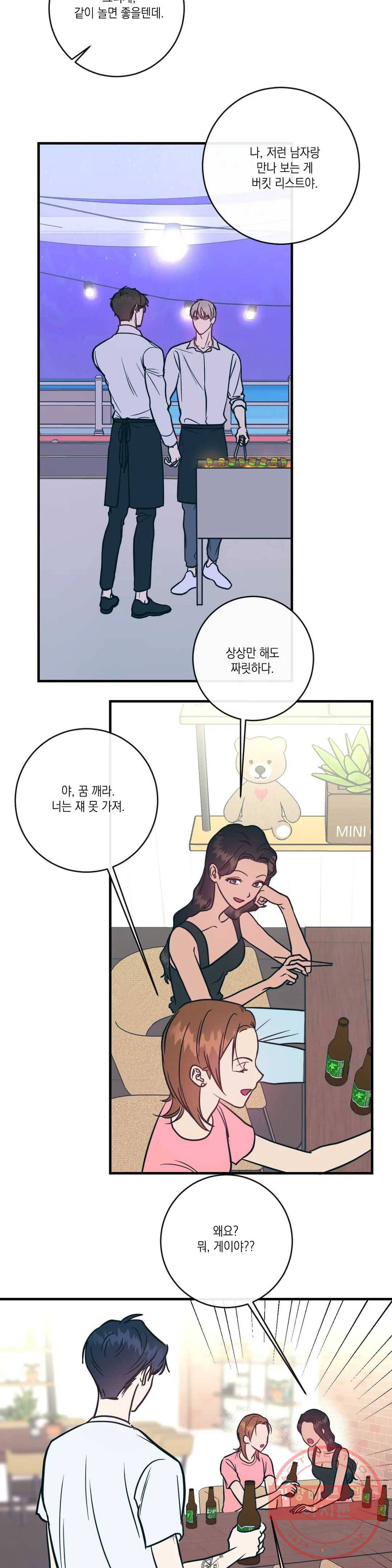 러브 인 키치 6화 2