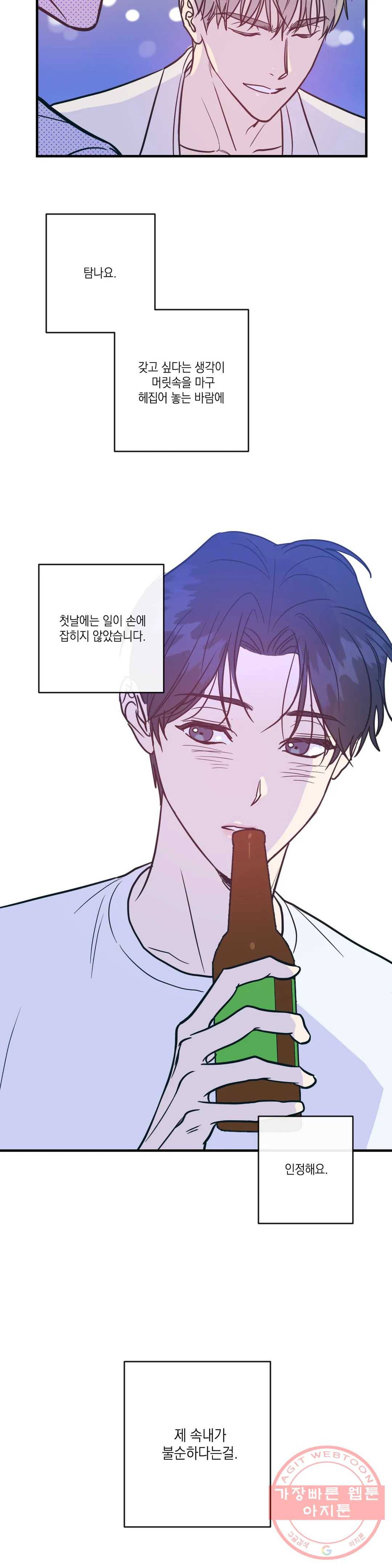 러브 인 키치 6화 4