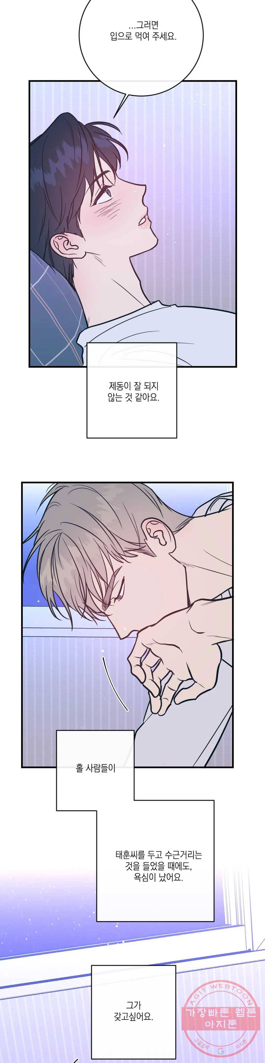 러브 인 키치 6화 7