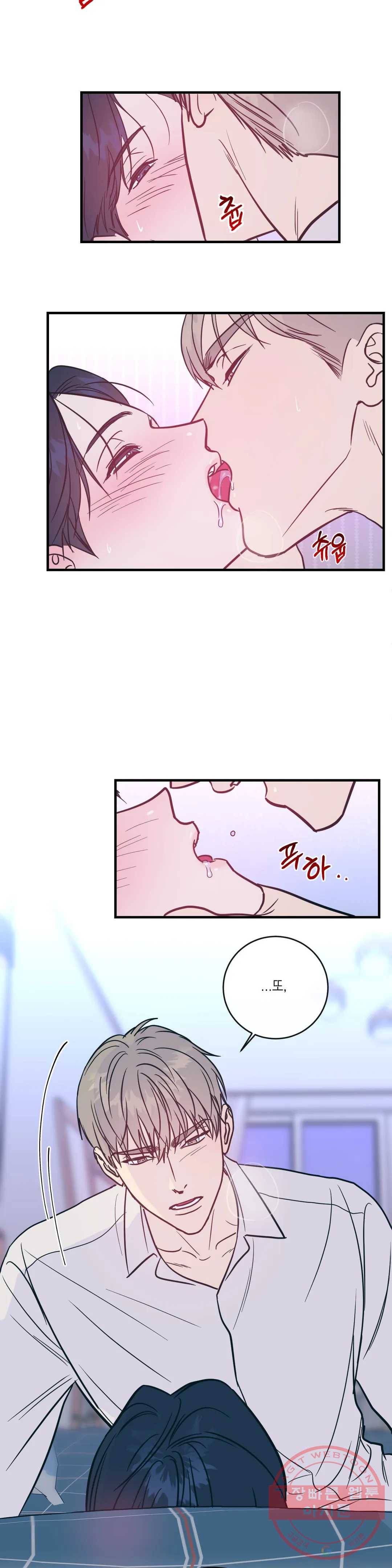 러브 인 키치 6화 9