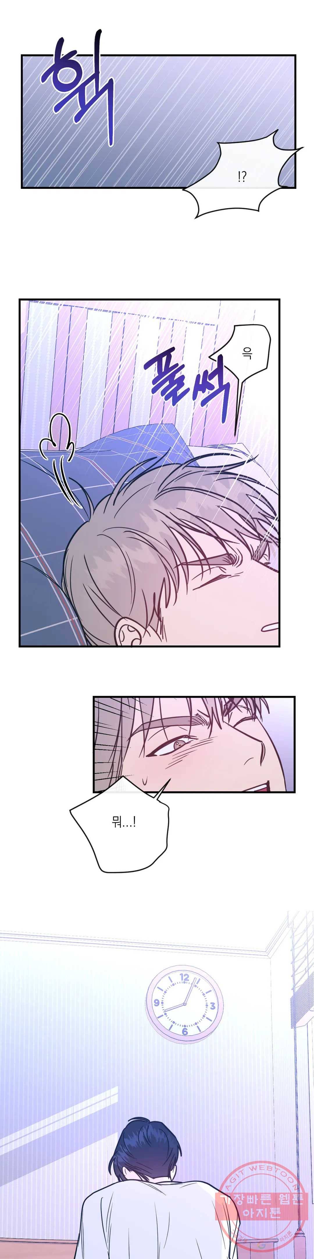 러브 인 키치 6화 12