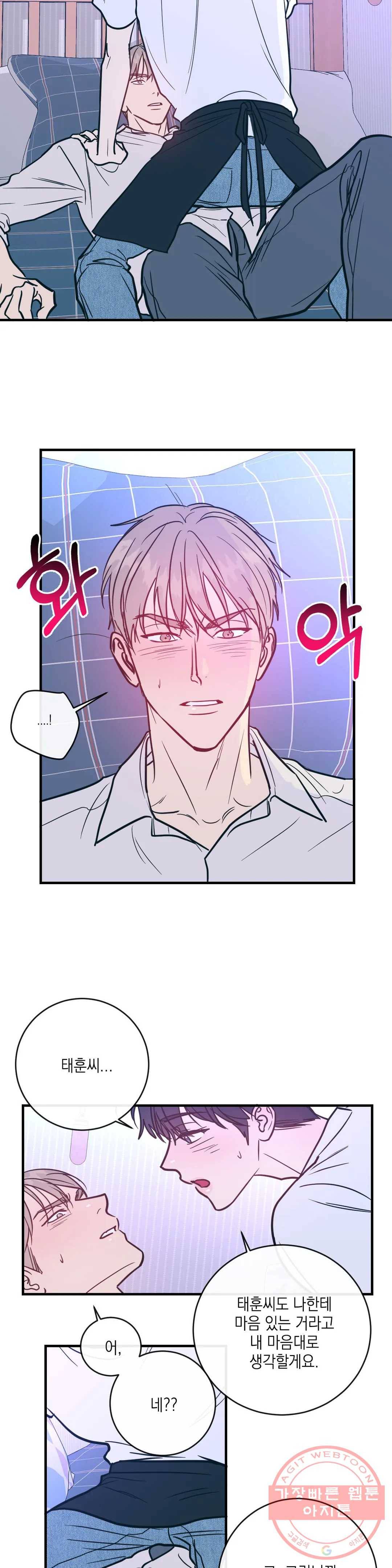 러브 인 키치 6화 13