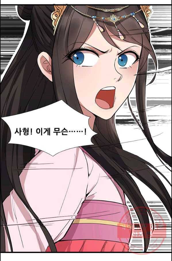 여걸의 귀환:116화 2