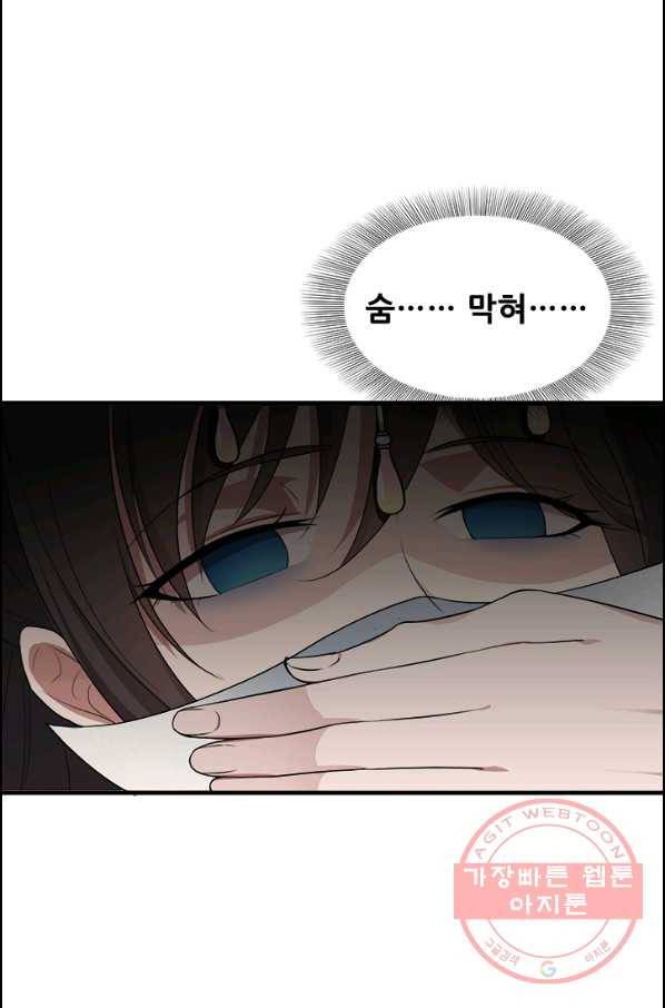 여걸의 귀환:116화 5