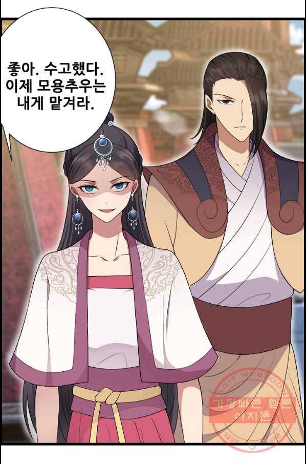 여걸의 귀환:116화 7