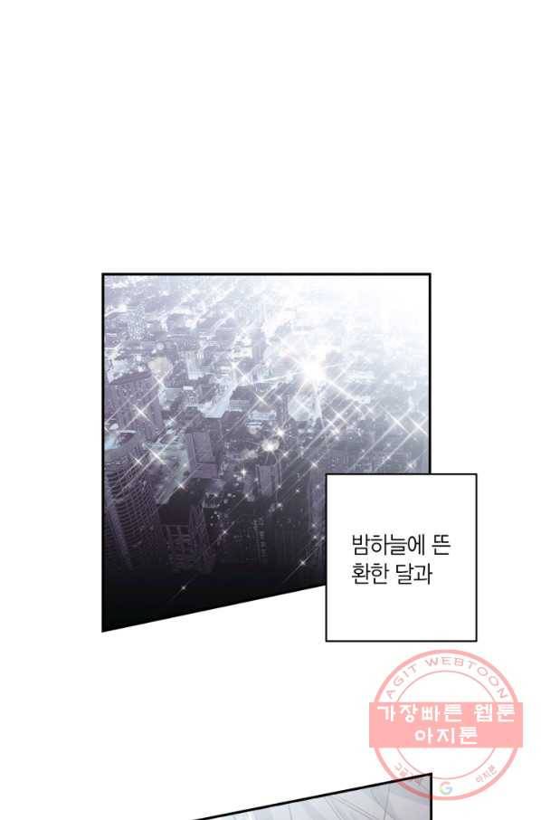 미르의 회랑 58화 2