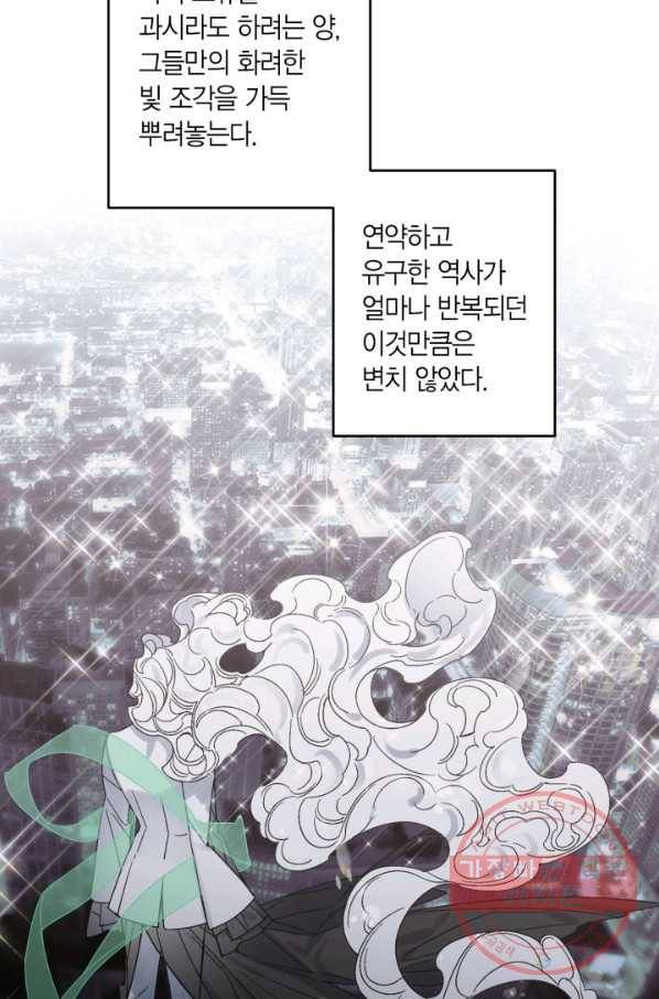 미르의 회랑 58화 4