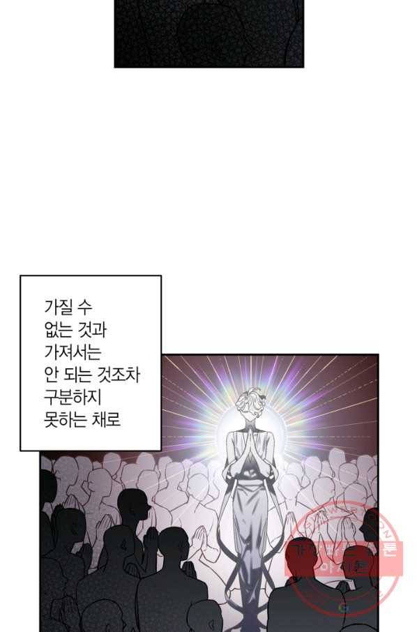 미르의 회랑 58화 7