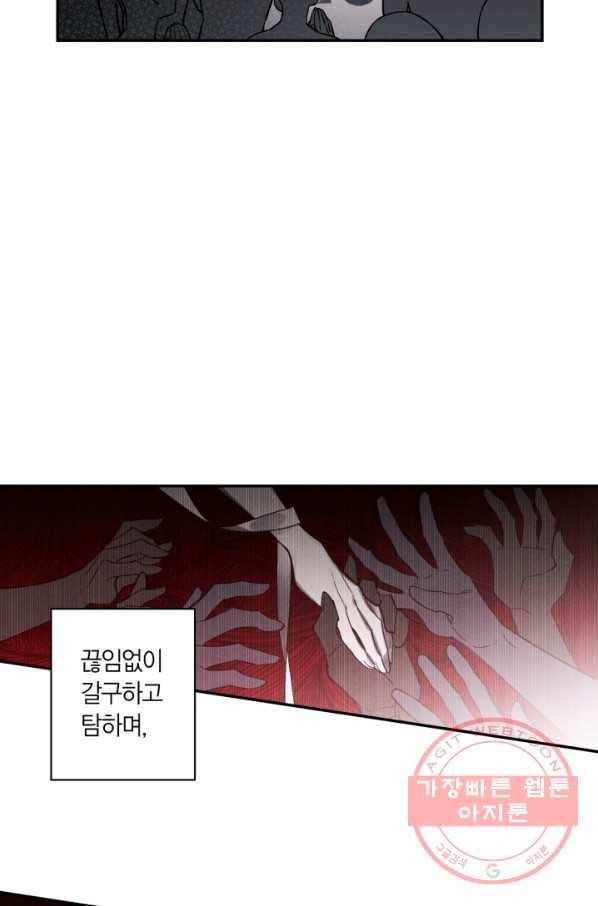미르의 회랑 58화 8