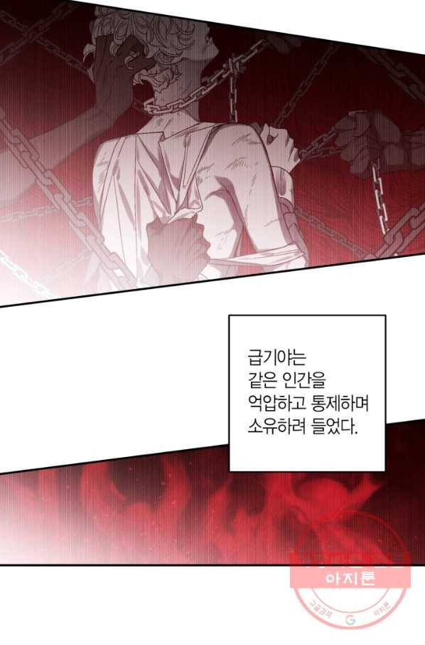 미르의 회랑 58화 9