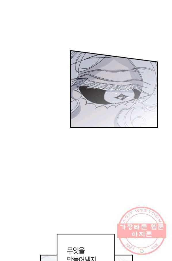 미르의 회랑 58화 12