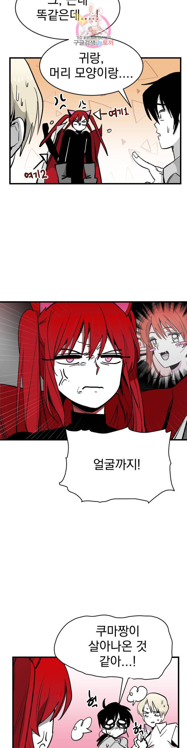 최강! 중2병 그녀 12화 4