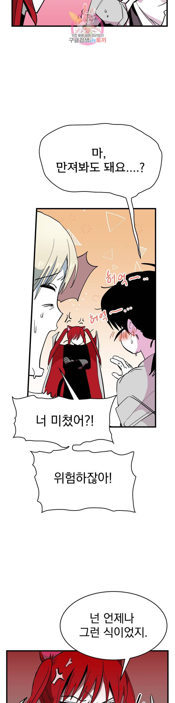 최강! 중2병 그녀 12화 5