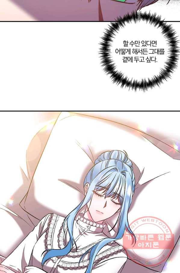 그 결혼 제가 할게요 68화 3