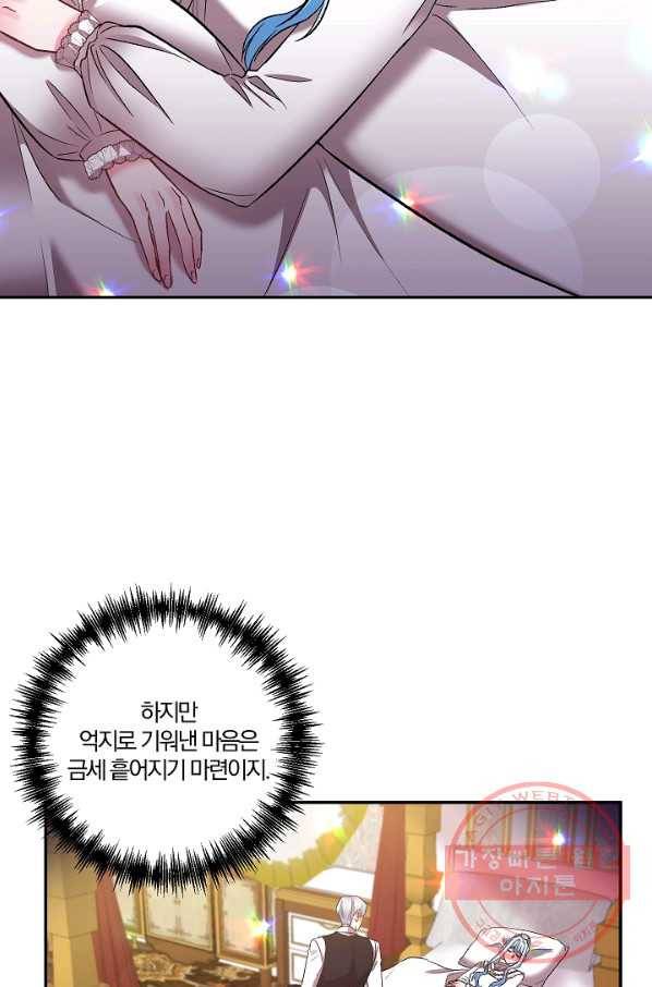 그 결혼 제가 할게요 68화 4