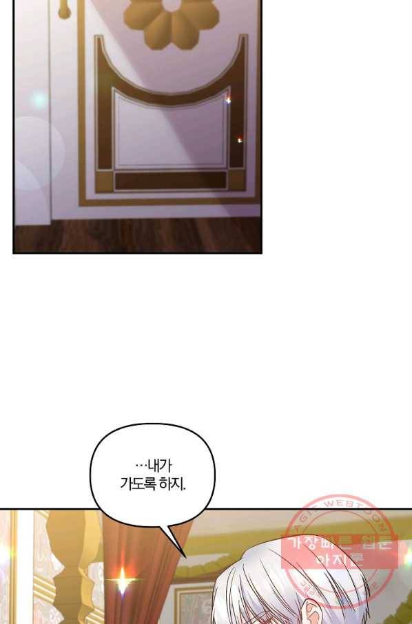 그 결혼 제가 할게요 68화 7
