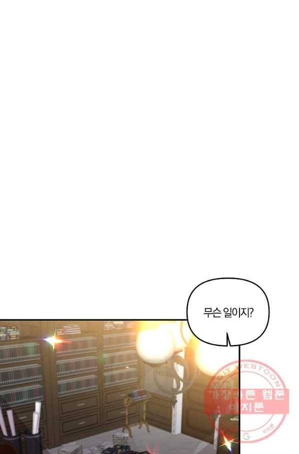 그 결혼 제가 할게요 68화 10