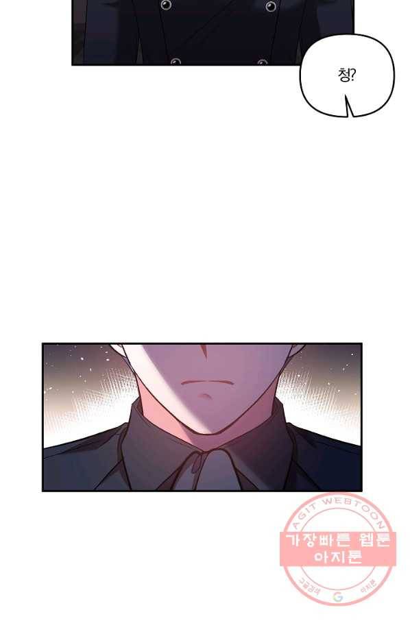 그 결혼 제가 할게요 68화 12