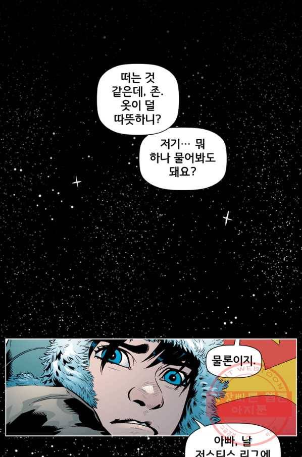 슈퍼맨 16화 3