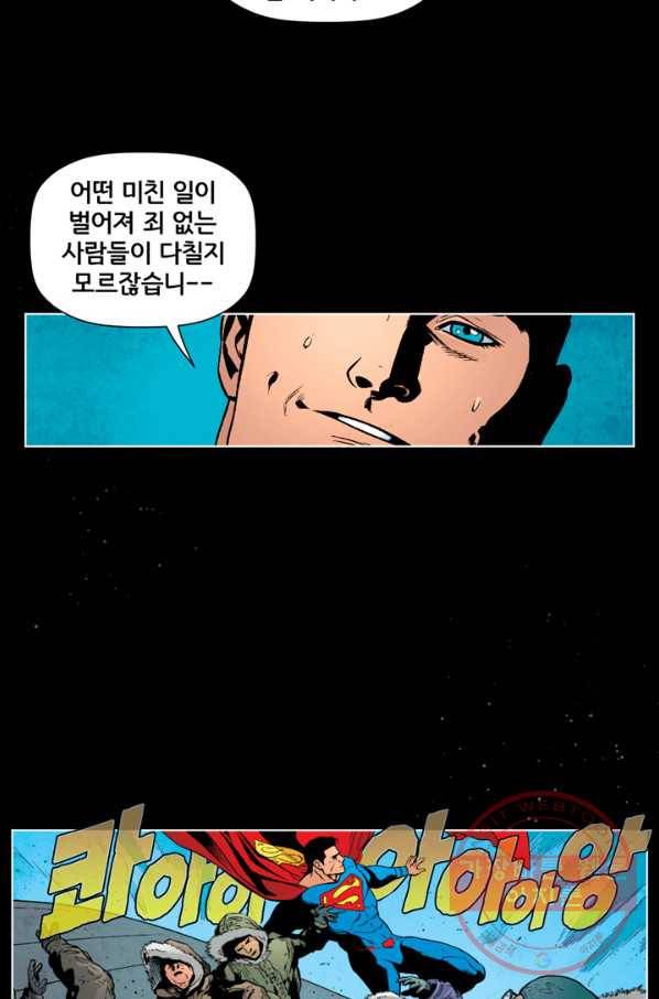 슈퍼맨 16화 12