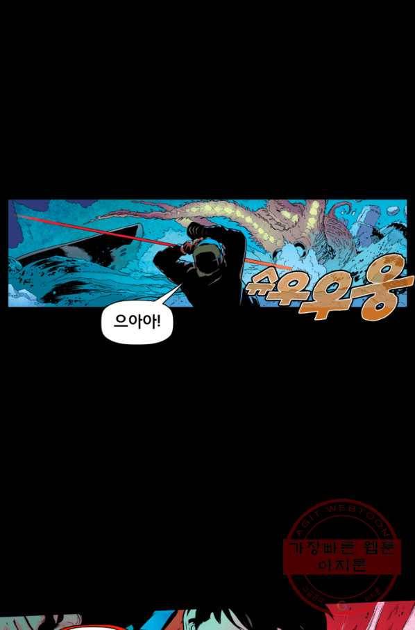 슈퍼맨 16화 16