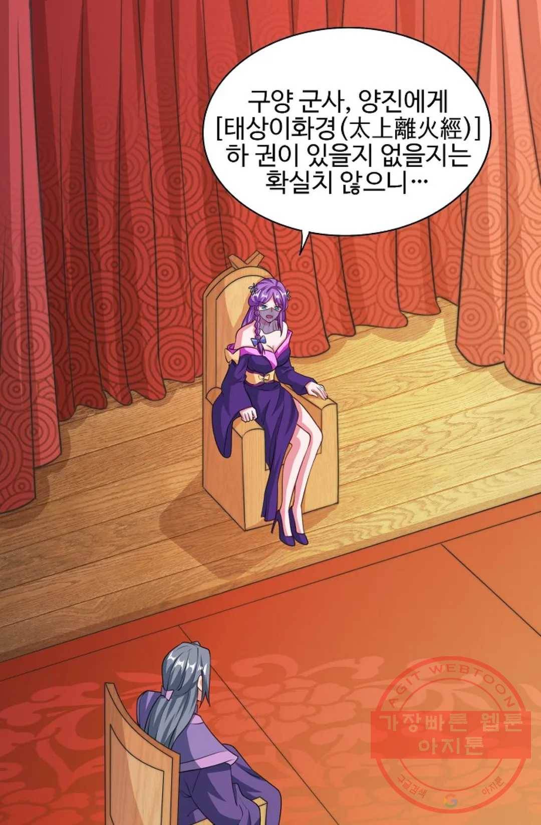 8만 년 만에 회귀하다 115화 4