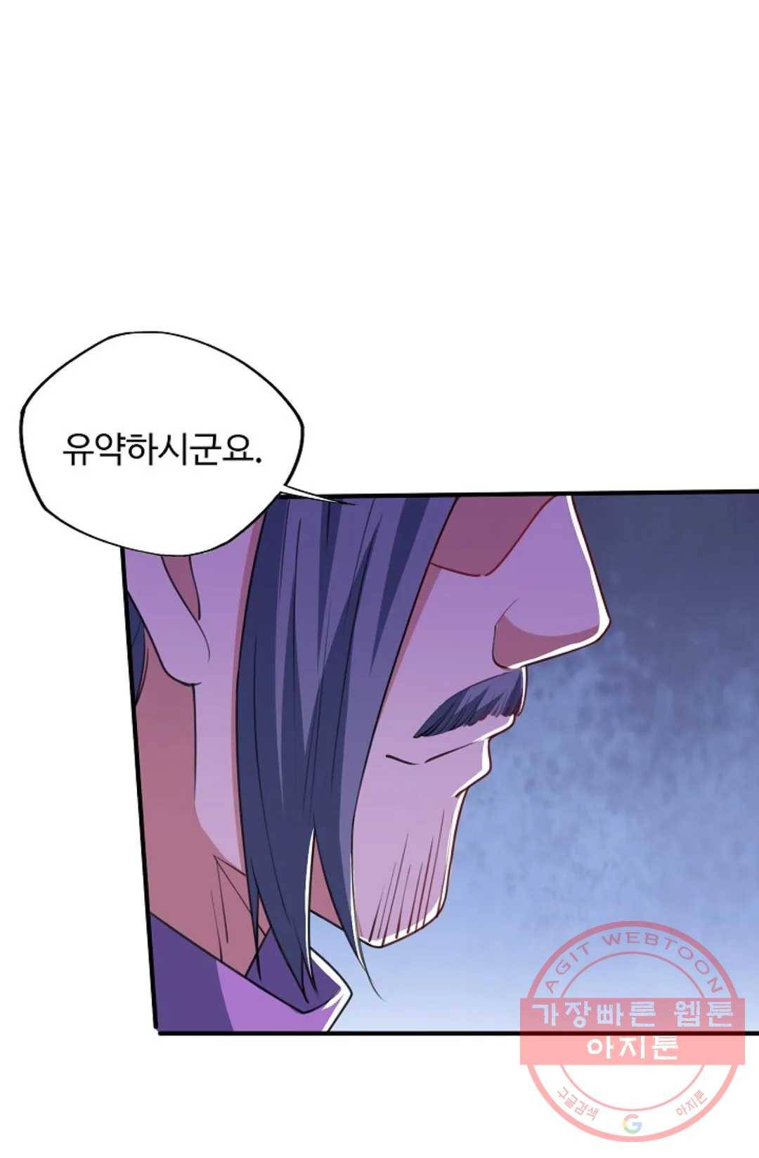 8만 년 만에 회귀하다 115화 7