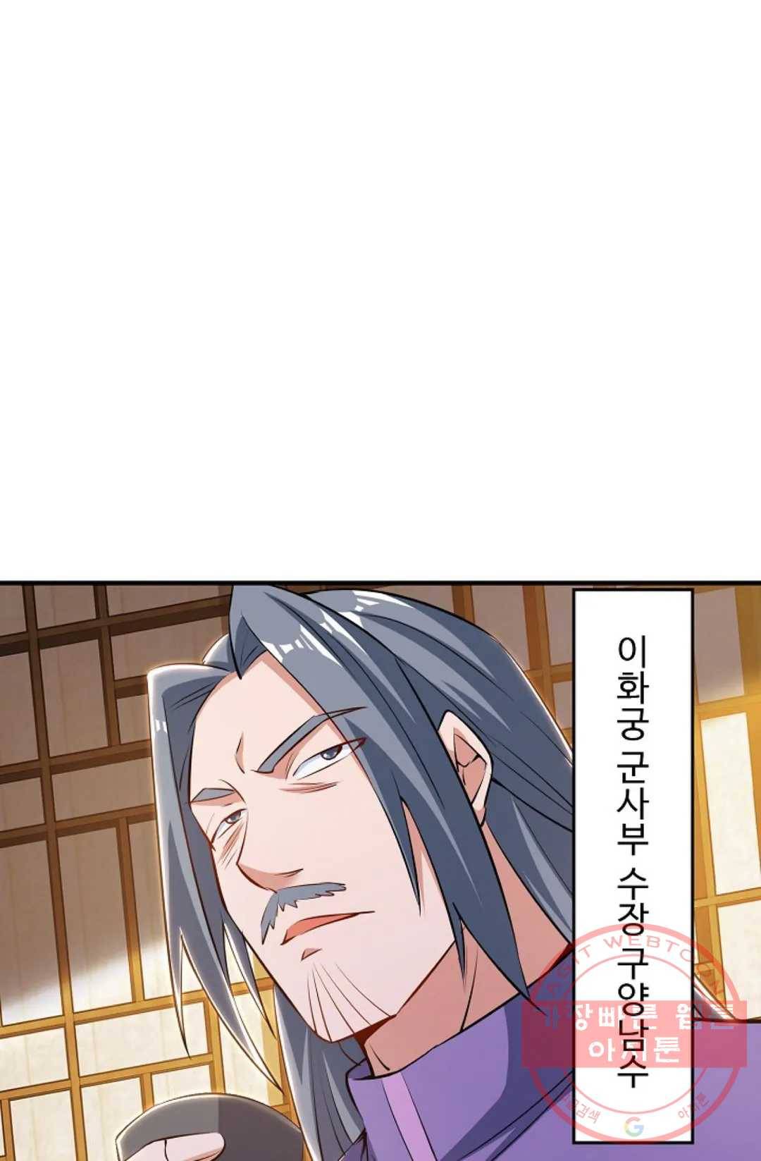 8만 년 만에 회귀하다 115화 8