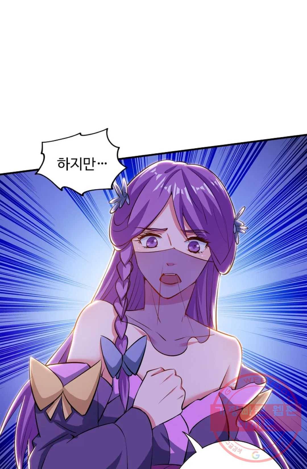 8만 년 만에 회귀하다 115화 10
